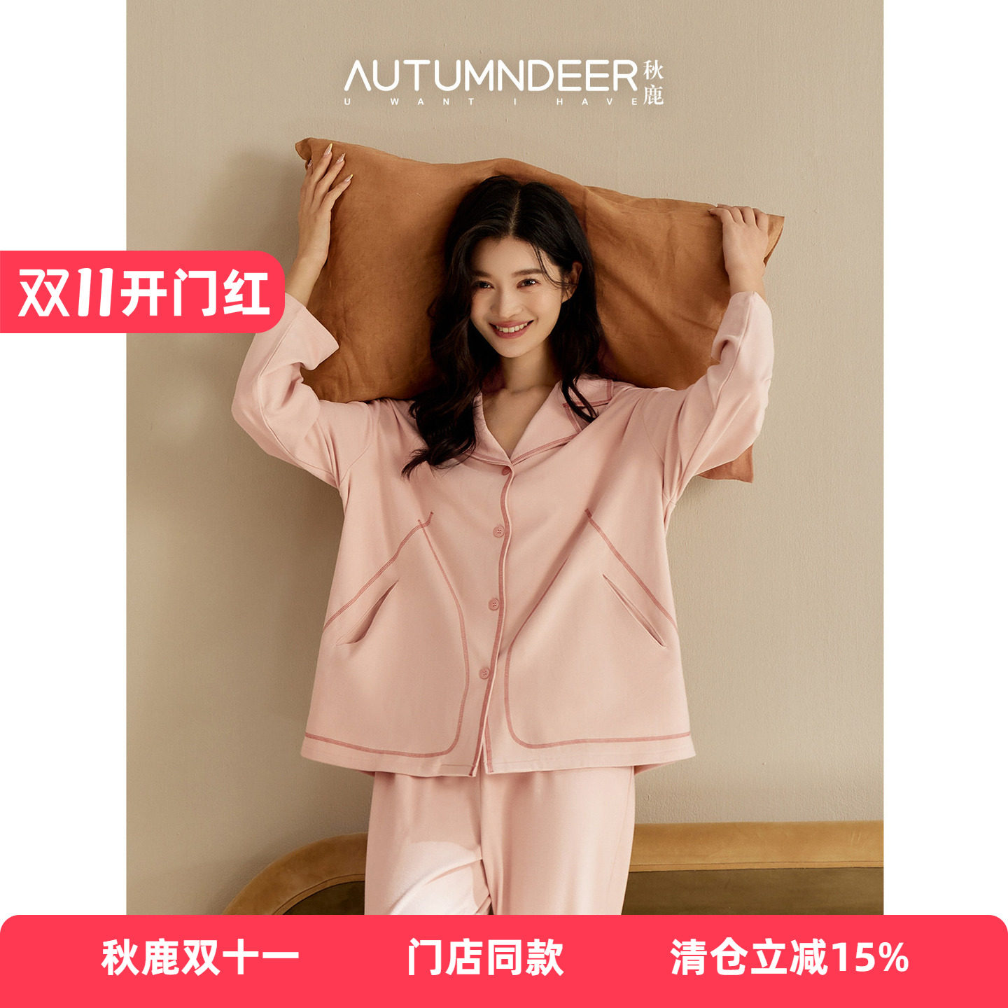 秋鹿超舒适情侣装长袖磨毛睡衣
