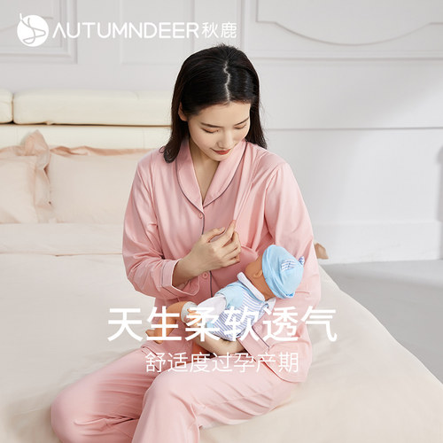 夏薄款纯棉月子服秋鹿