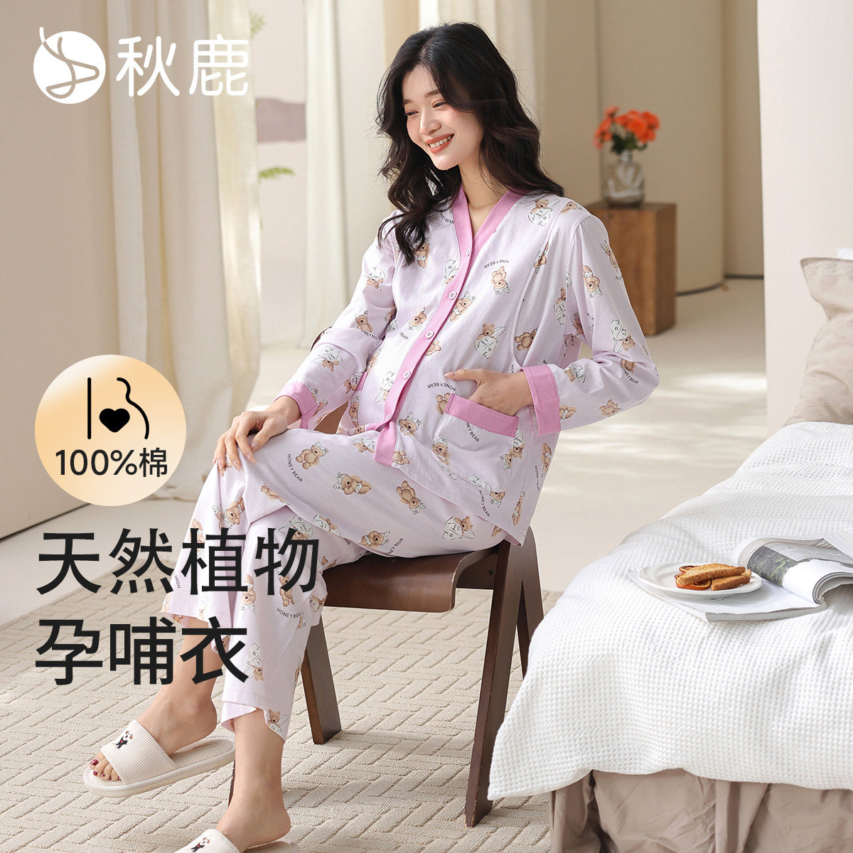 秋鹿【5A抑菌100%棉】睡衣女士纯棉月子服棉纱防螨产后哺乳衣服