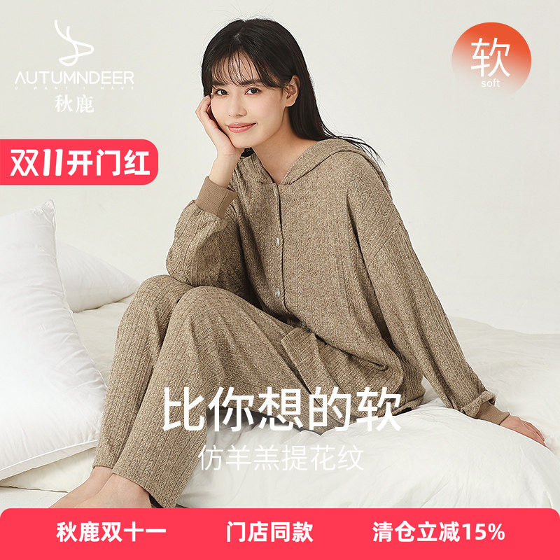 秋鹿【断码清仓】睡衣女高端高级感仿羊绒提花双面长袖长裤女套
