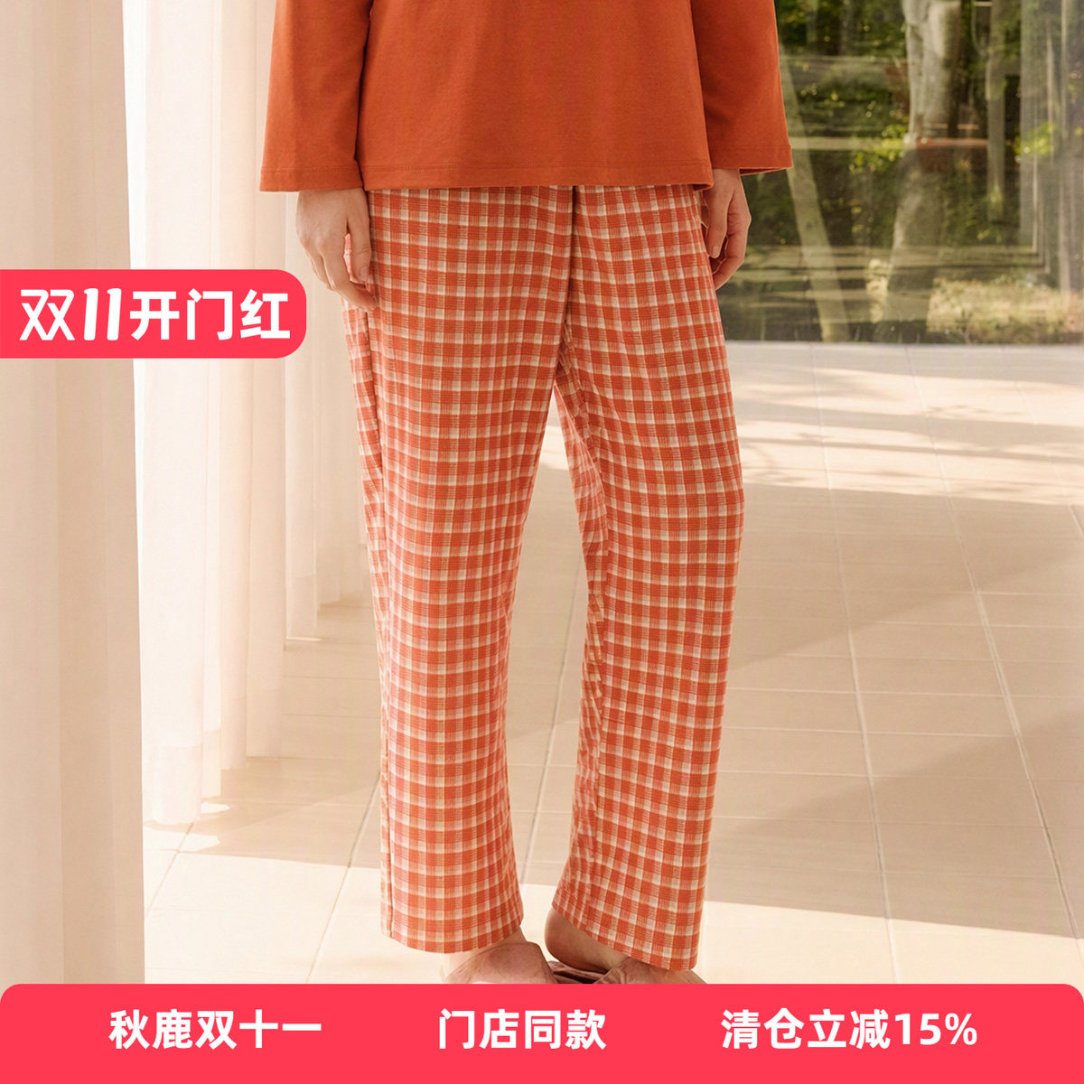 秋鹿【100%棉】睡裤春秋纯棉家居裤女士休闲裤宽松可外穿格子长裤