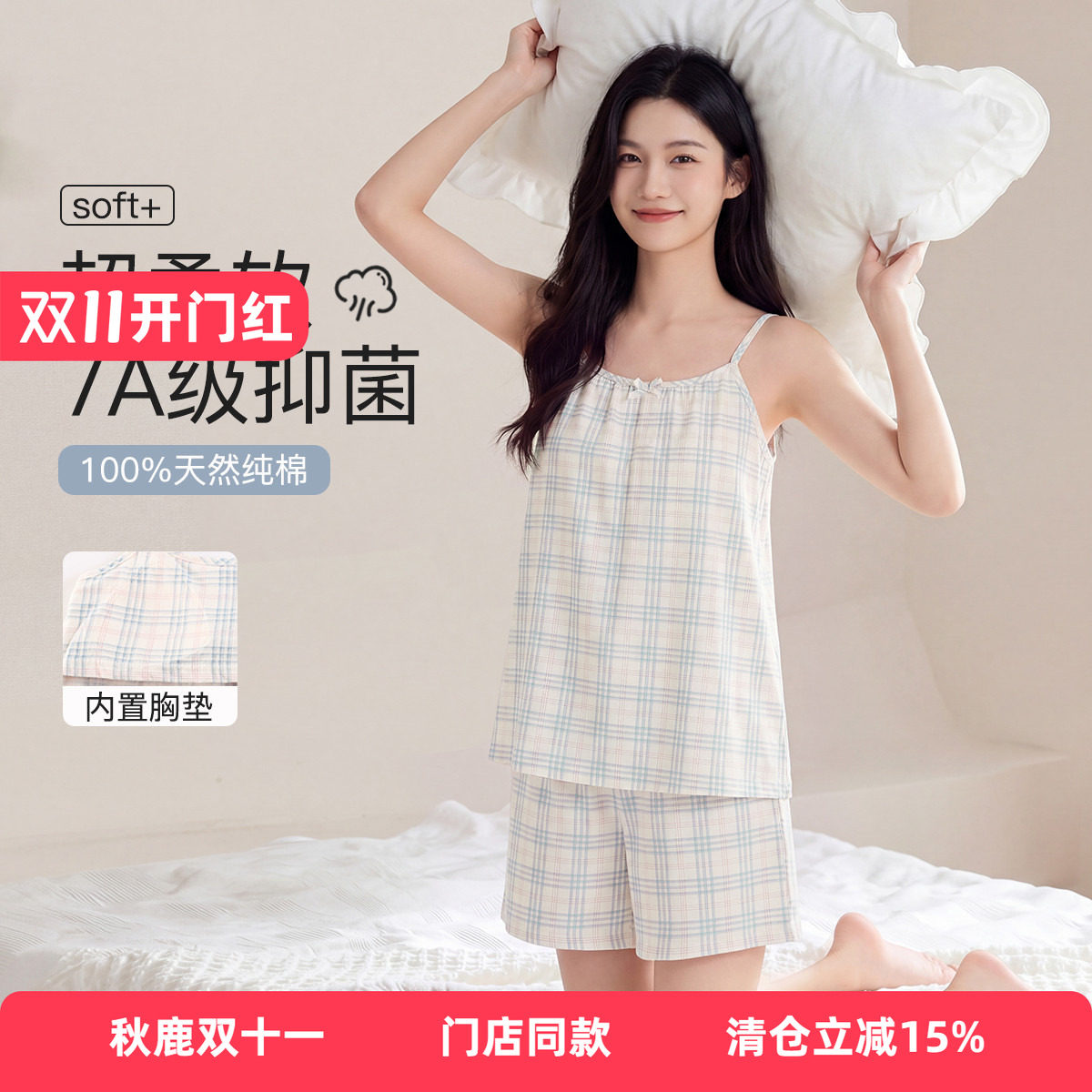 秋鹿自带胸垫格子吊带睡衣女夏季纯棉薄款可外穿少女纯欲风家居服