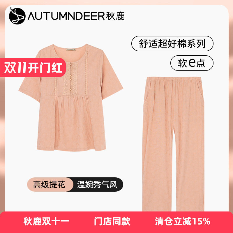 秋鹿柔软透气睡衣女夏季薄款梭织棉提花蕾丝短袖七分裤家居服套装