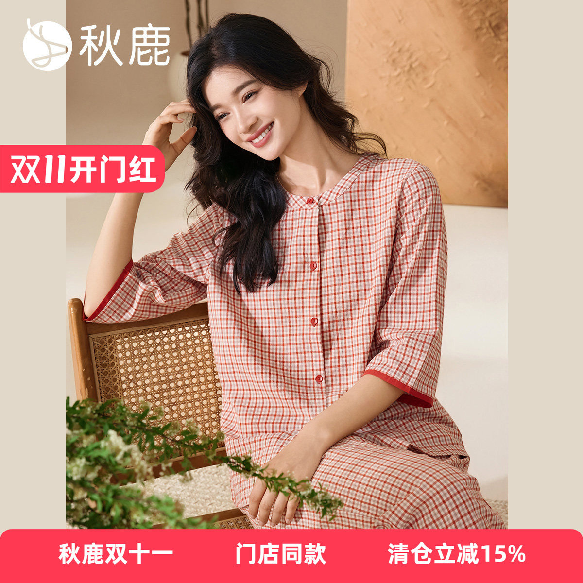 秋鹿梭织色织格纯棉睡衣女2026新款格子七分袖家居服套装可外穿