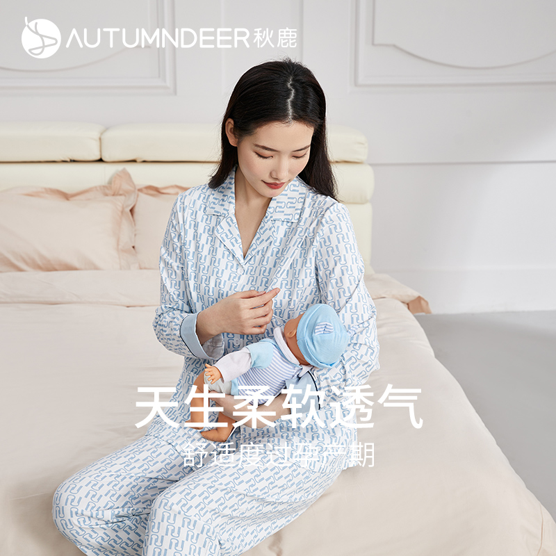 春秋季月子服新面料哺乳设计秋鹿