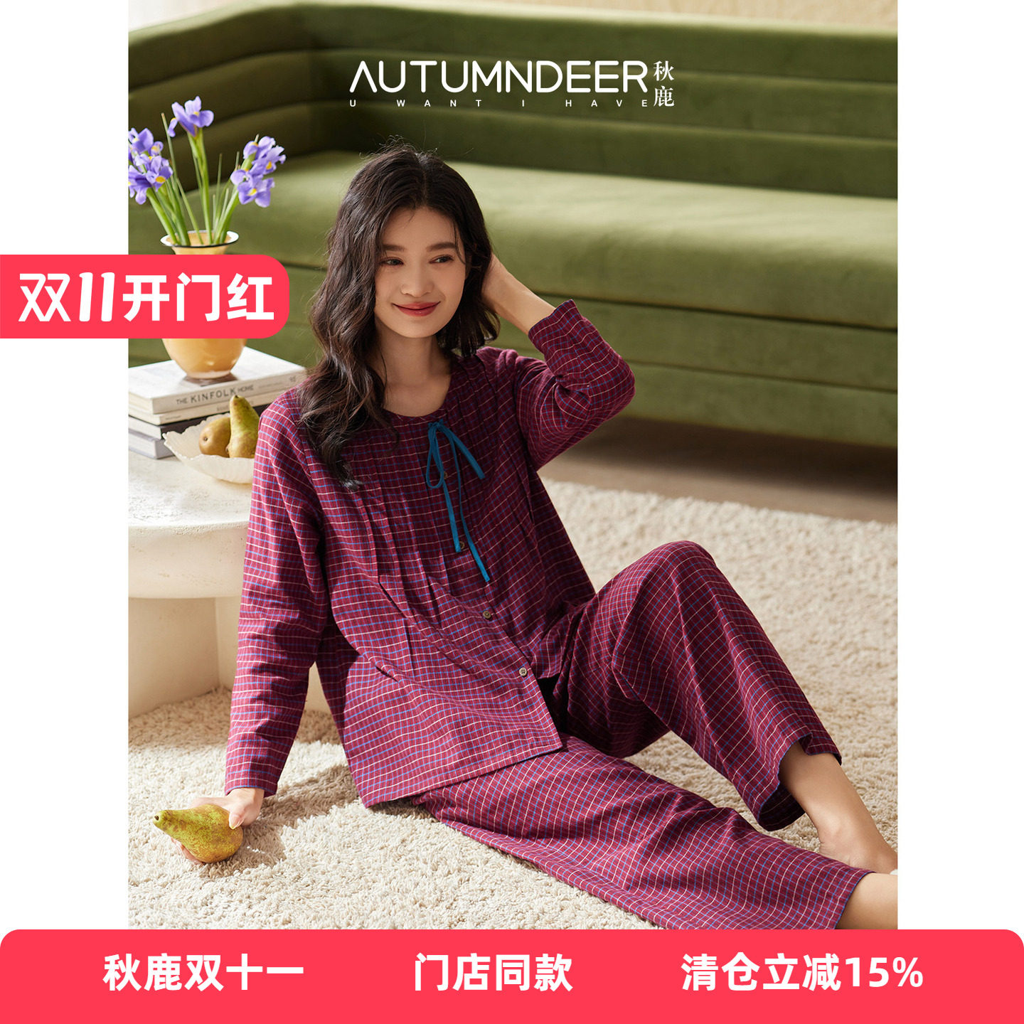 秋鹿超柔软舒适梭织色织格睡衣女士2025新款100%纯棉家居服套装