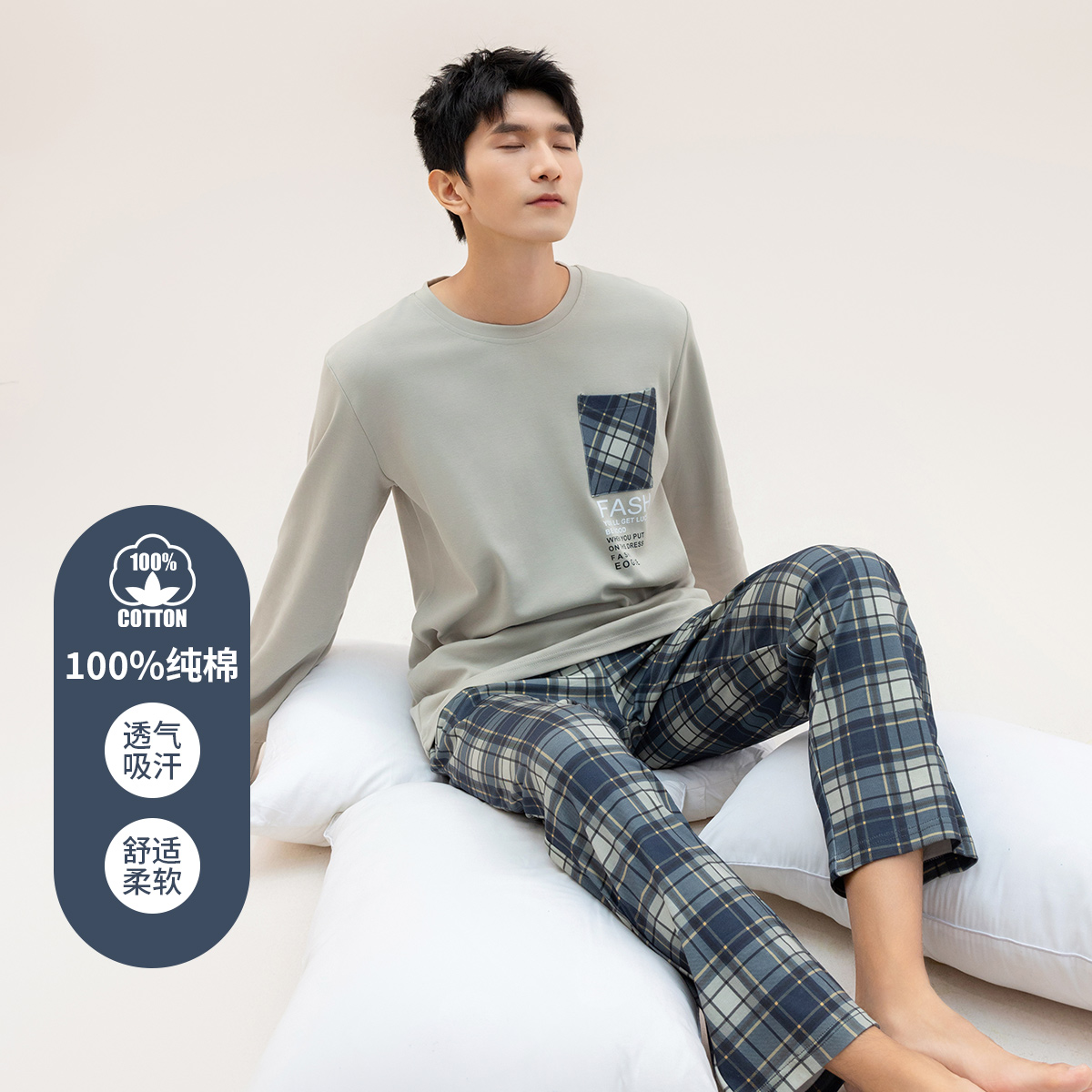 秋鹿男纯棉简约青少年睡衣