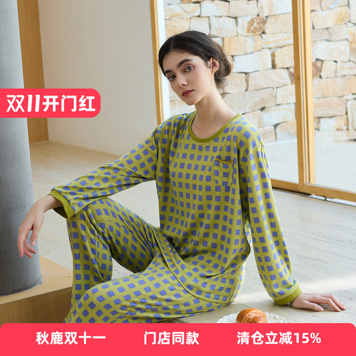 秋鹿舒适亲肤居家服女春秋季格子圆领长袖长裤睡衣女士宽松可外穿