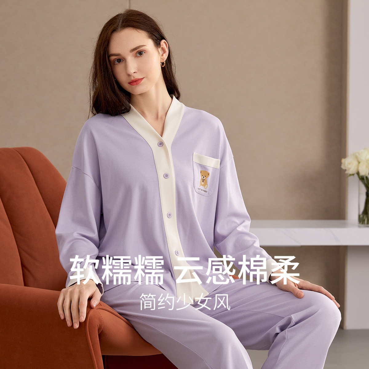 秋鹿【舒适云感棉】简约印花V领长袖睡衣女亲肤柔软可外穿家居服