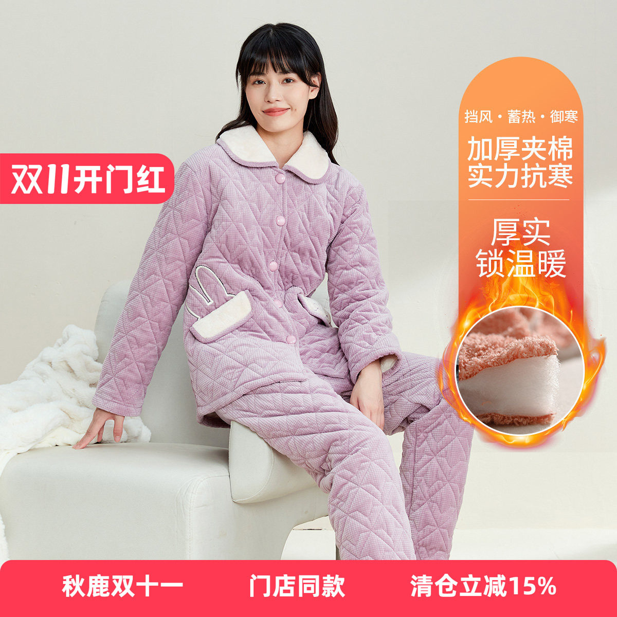 秋鹿睡衣女士冬季2023年
