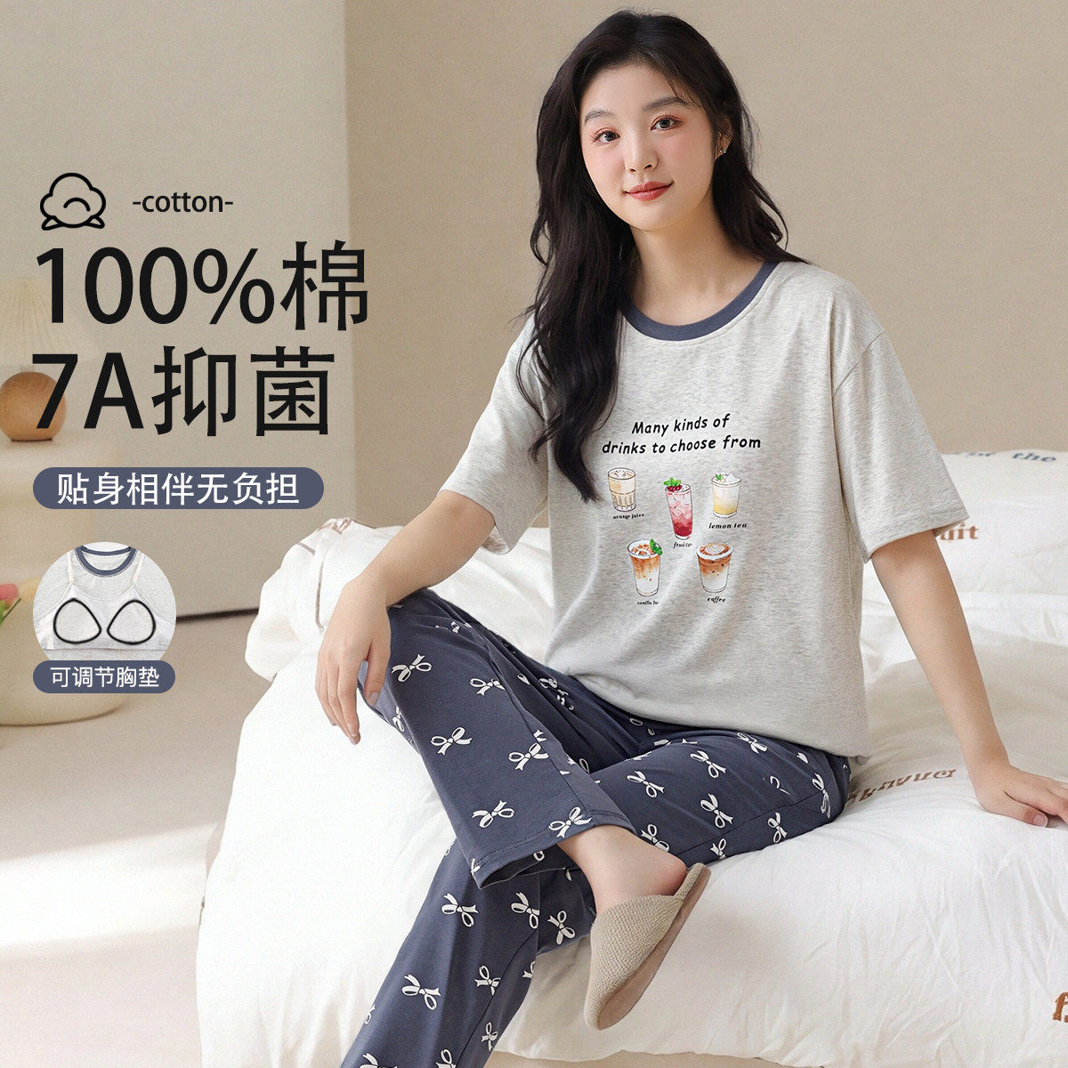 秋鹿【可调节胸垫】7A抗菌免穿文胸春季可外穿女舒适纯棉睡衣套装