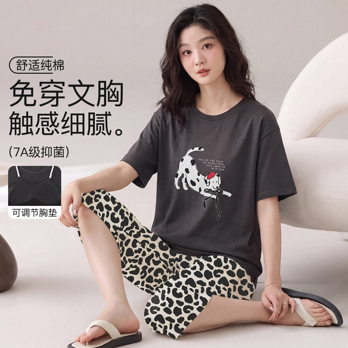 秋鹿【7A抗菌】100%棉女士春季自带胸垫睡衣卡通印花舒适家居服