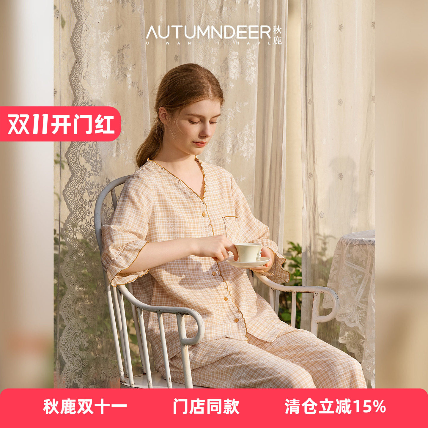 秋鹿【梭织印花】睡衣春夏高级感格子V领套装气质可外穿家居服女