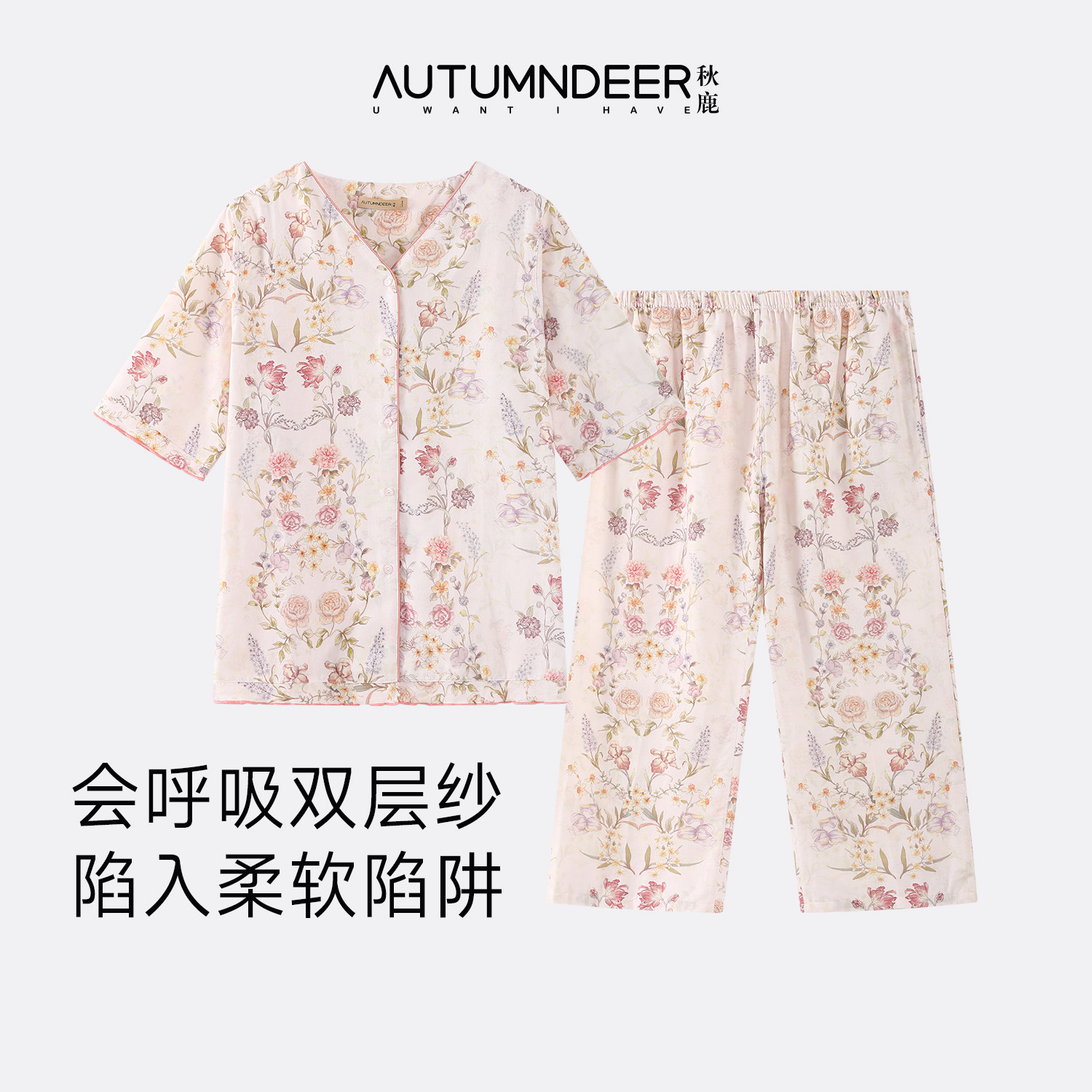 秋鹿睡衣女士碎花双层纱可外穿家居服v领高级高端优雅家居服套装