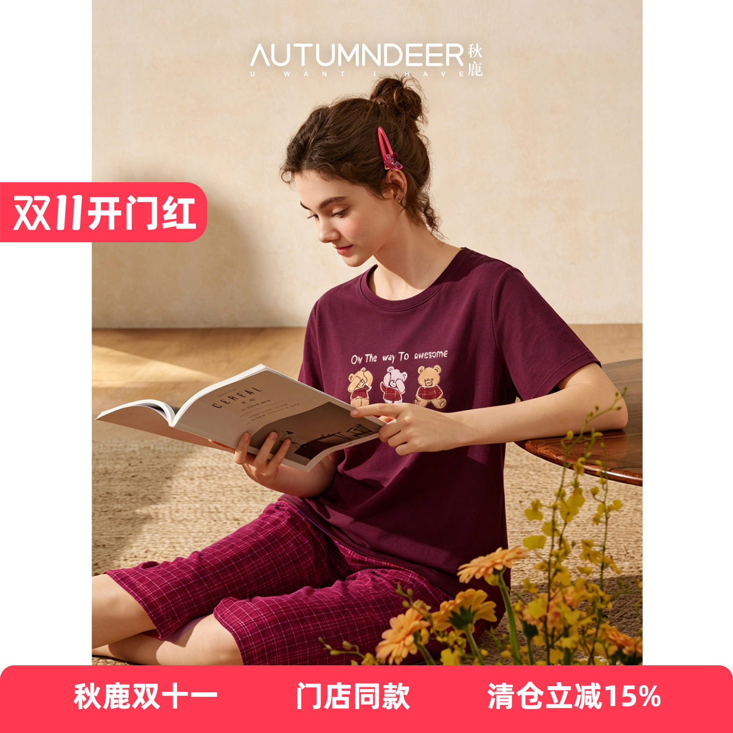 秋鹿【梭织色织格】睡衣女士家居服100%纯棉可爱印花宽松休闲套装