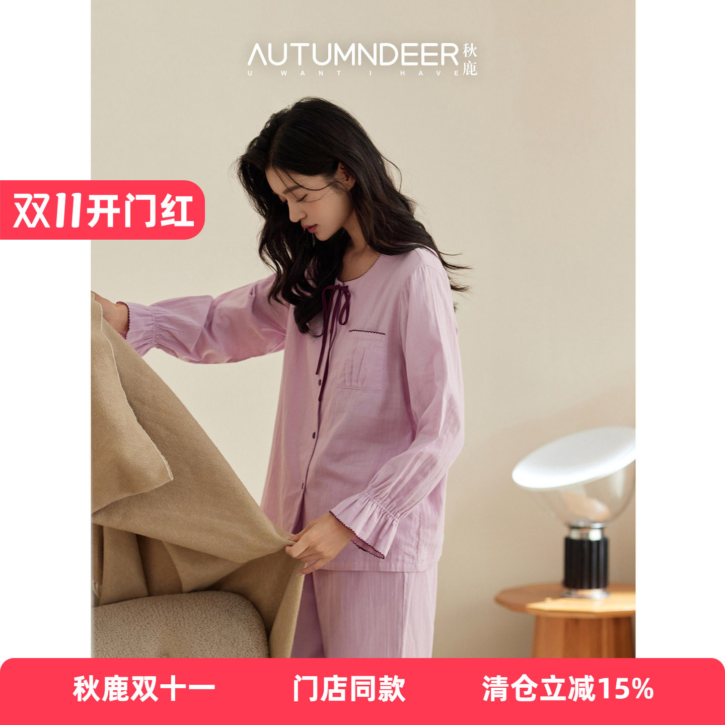 秋鹿【梭织双层纱】春秋款睡衣女士家居服100%纯棉高级感柔软套装