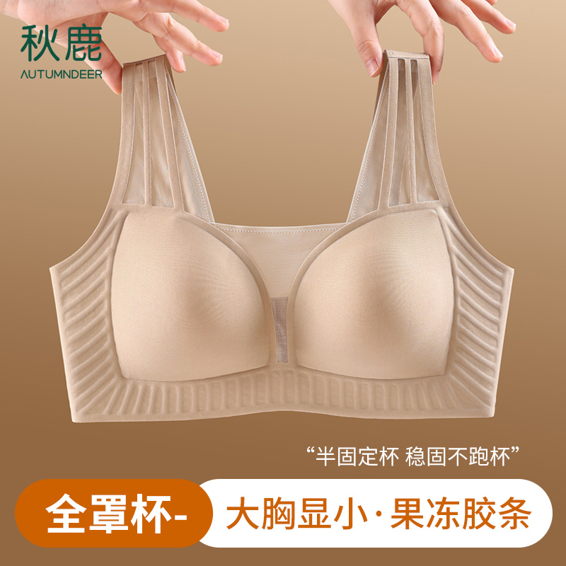 防下垂内衣女无痕果冻条上托大胸显小防震收副乳无钢圈文胸罩薄款