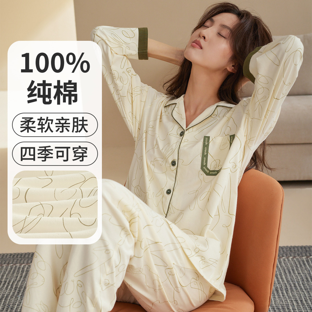 秋鹿睡衣女纯棉可爱兔子春秋款