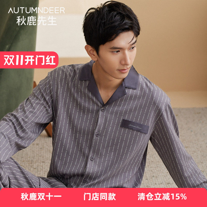 秋鹿先生【莫代尔7A抑菌】超柔软睡衣男春秋季条纹长袖家居服套装