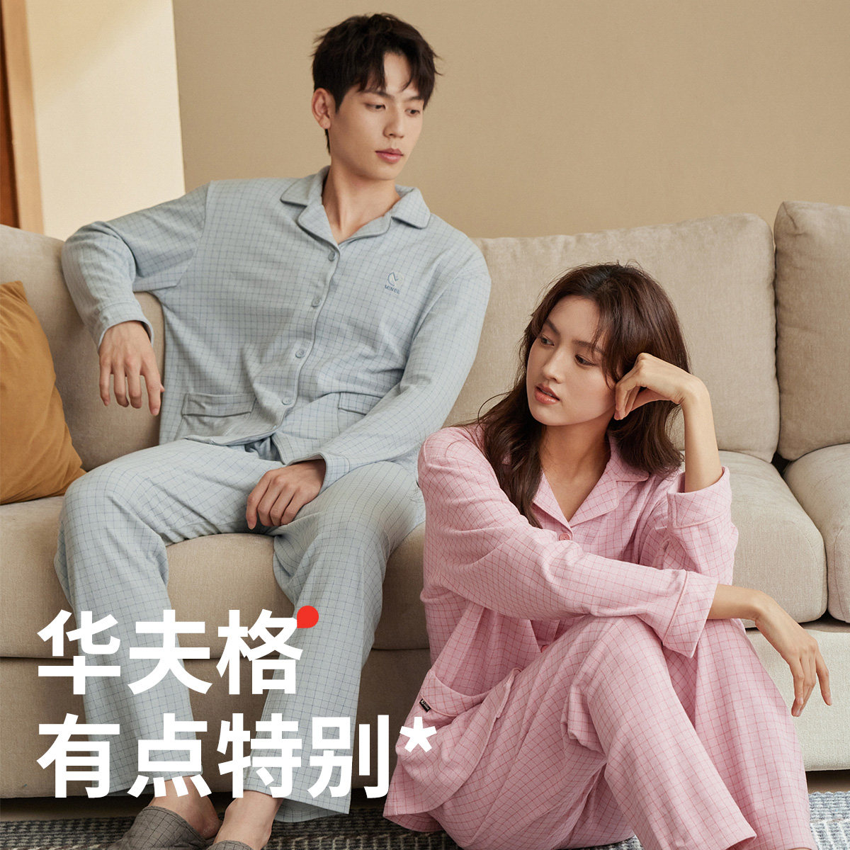 秋鹿华夫格睡衣情侣装春秋季