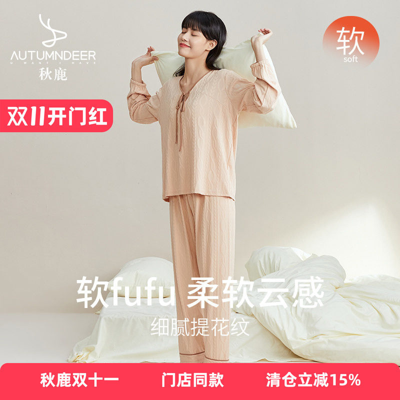 秋鹿针织提花套头春秋季纯棉家居服长袖长裤简约休闲秋款女士睡衣