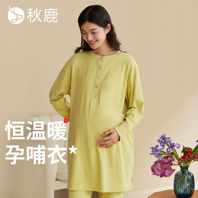 秋鹿女速暖绒加长套睡衣孕妇装