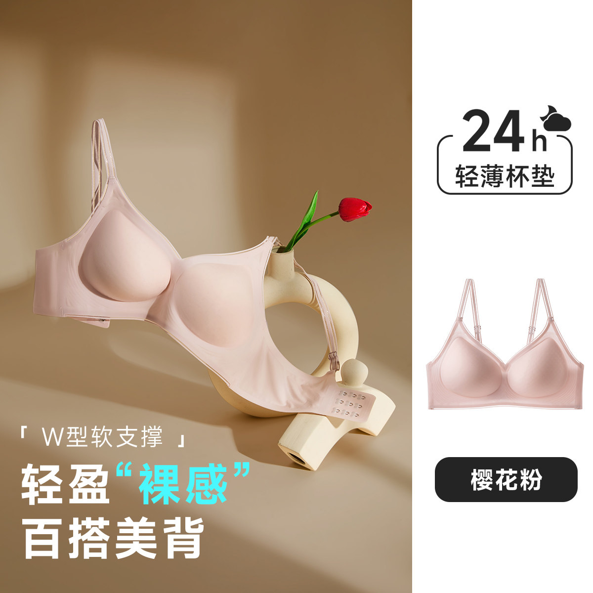 秋鹿文胸光面透气薄杯三排扣w软支撑裸感百搭美背轻盈罩杯女士