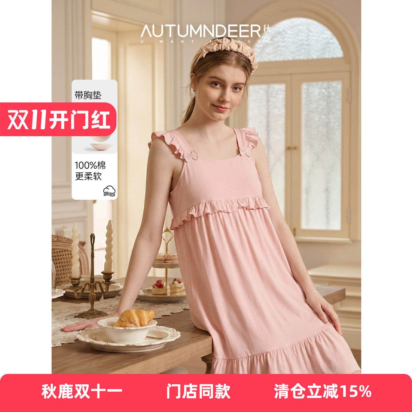 秋鹿【自带胸垫】吊带睡裙女士春夏季纯色中长连衣裙睡衣可外穿