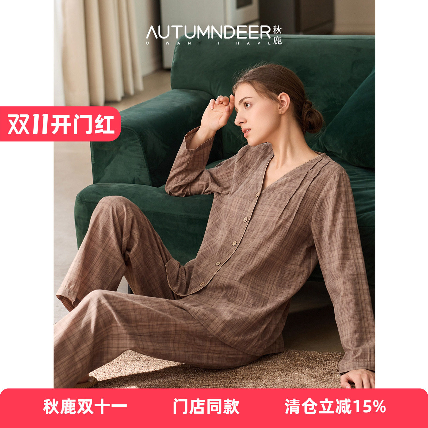 秋鹿超舒适梭织色织格睡衣女秋季长袖V领套装100纯棉家居服套装女