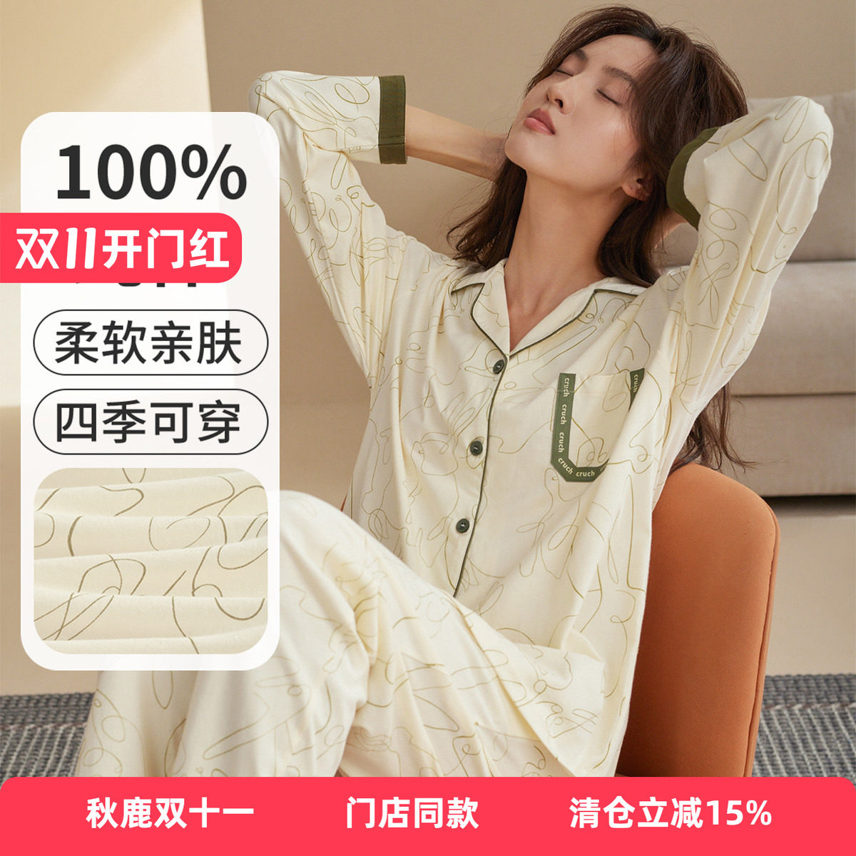 秋鹿睡衣女纯棉可爱兔子春秋款
