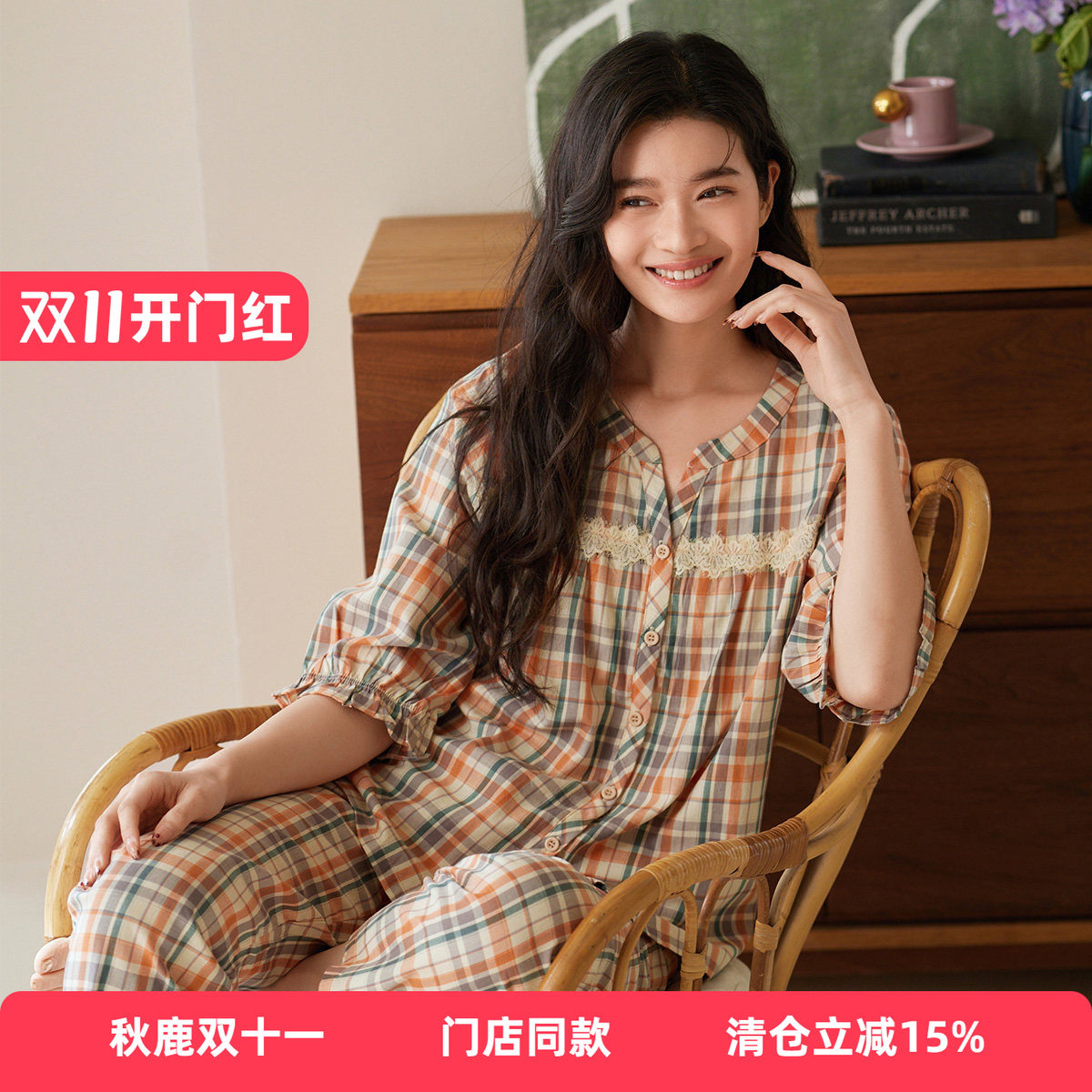 秋鹿【售完不补】睡衣