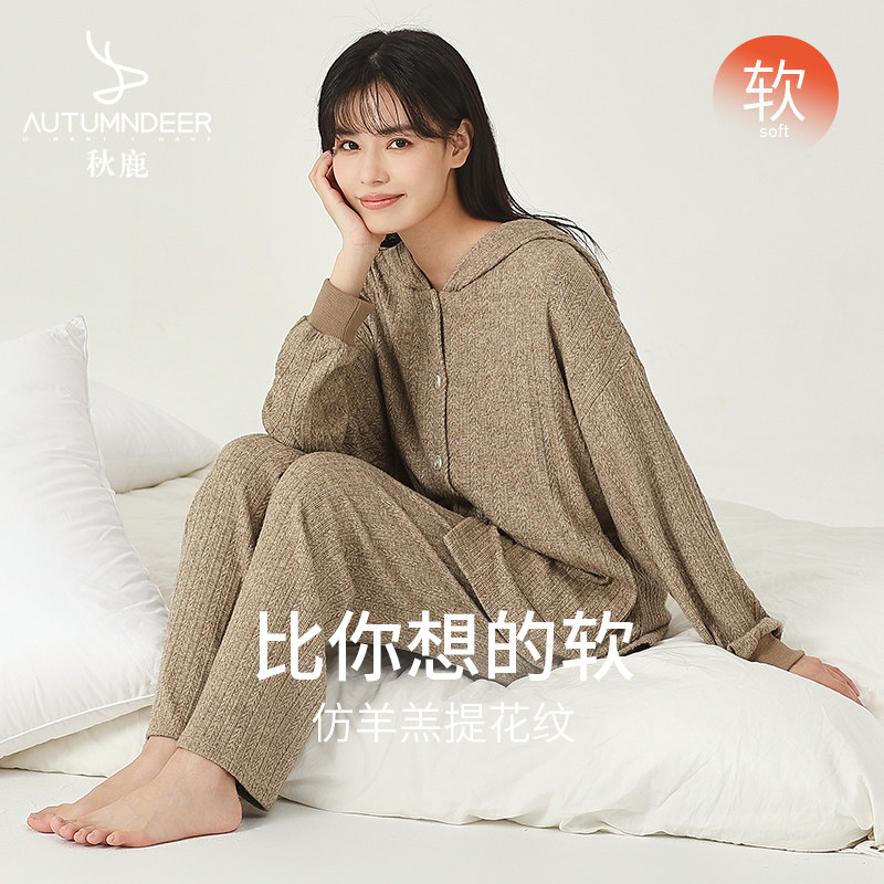 秋鹿【断码清仓】睡衣女高端高级感仿羊绒提花双面长袖长裤女套