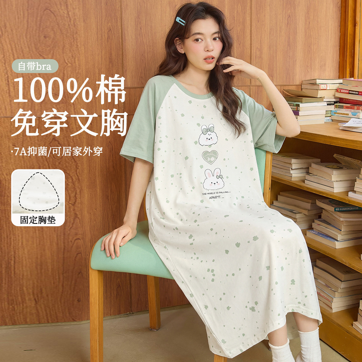秋鹿【自带胸垫】7A抗菌睡衣女士夏季印花可外穿纯棉T恤中长裙