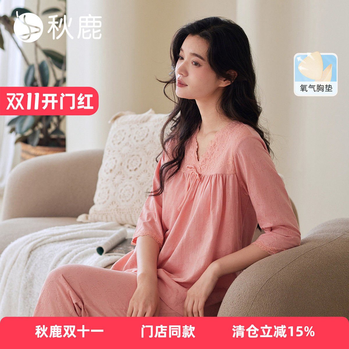秋鹿【直播专享】带胸垫睡衣针织提花牡丹花印花七分袖九分裤女套