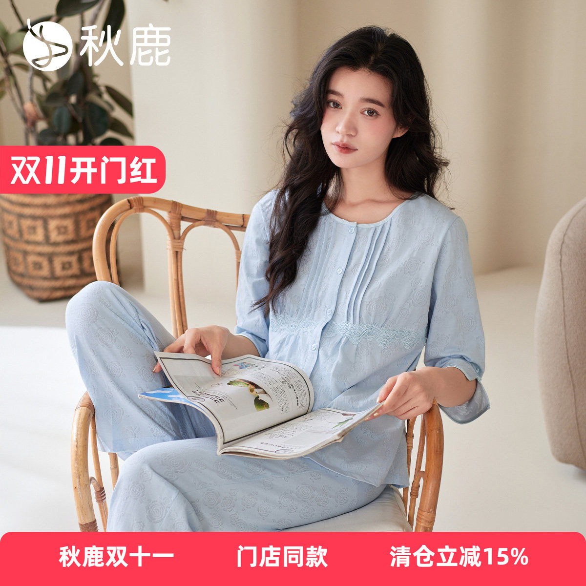 秋鹿【牡丹花】针织提花棉睡衣
