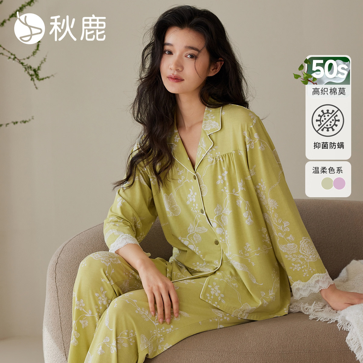 秋鹿莫代尔棉柔软舒适睡衣女2026夏季新款九分袖蕾丝花边家居服
