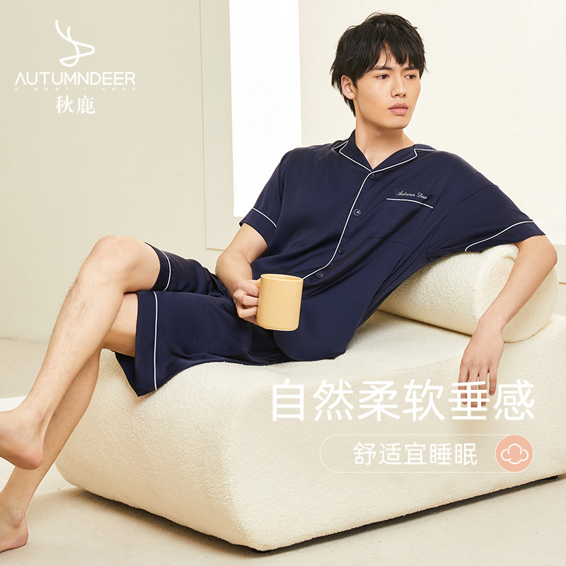 秋鹿夏季睡衣男薄款冰丝居家服凉感透气仿真丝男士短袖家居服套装