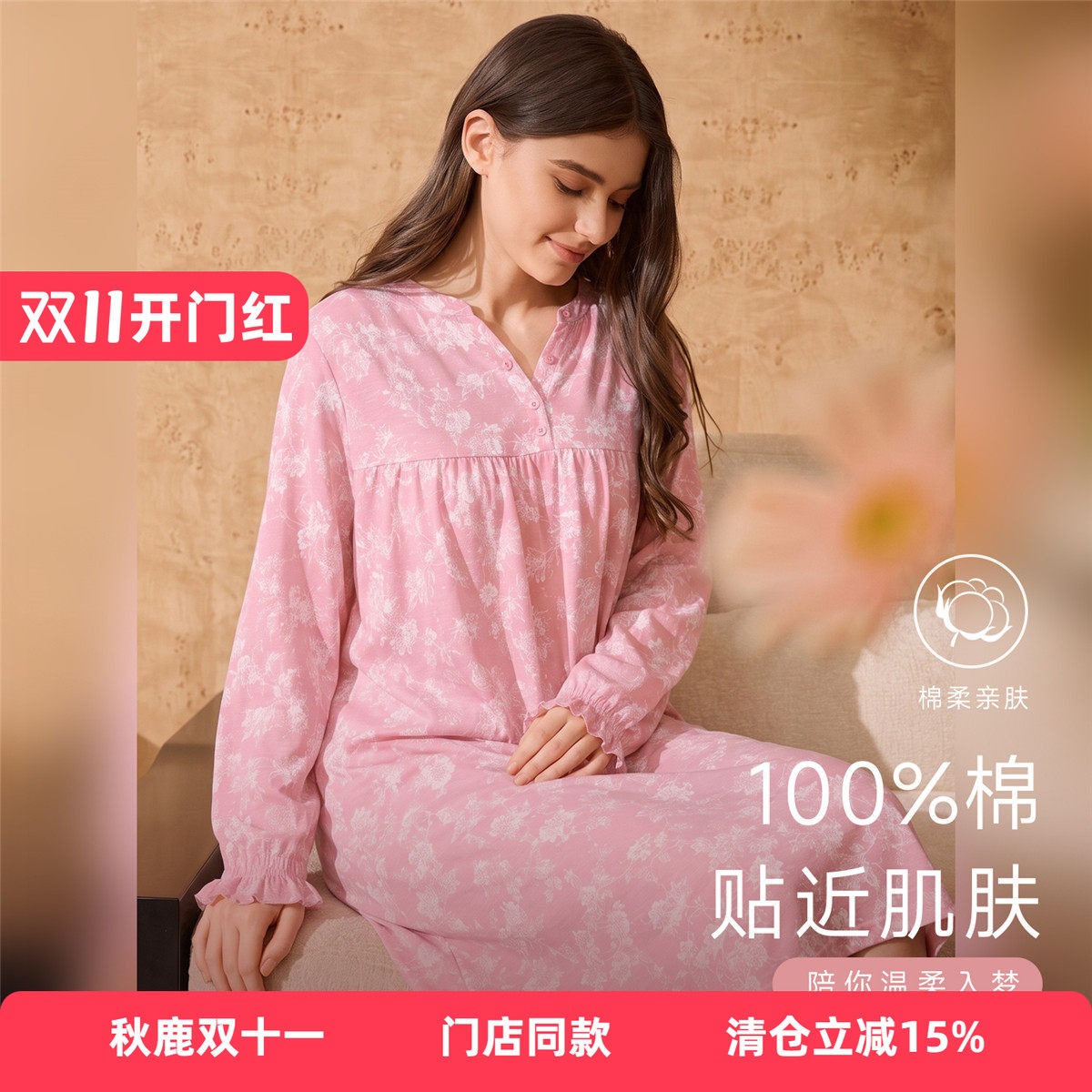 秋鹿【100%纯棉】睡裙女春秋高品质长袖中长裙碎花连衣裙气质裙子