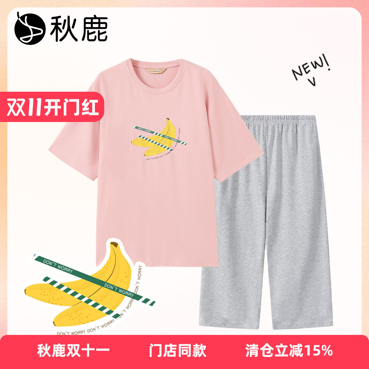 秋鹿26年夏季凉感抗菌纯棉短袖睡衣七分裤女家居服薄款舒适可外穿