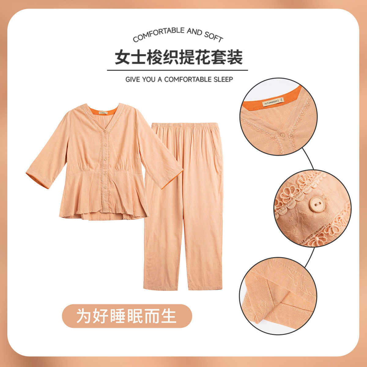 秋鹿【直播专享】睡衣家居服梭织提花七分袖九分裤女套可外穿套装