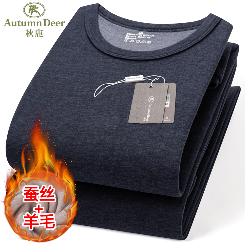 秋鹿保暖内衣皇贵妃g套装男