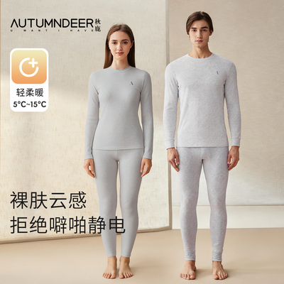 秋鹿【专柜新品】保暖内衣