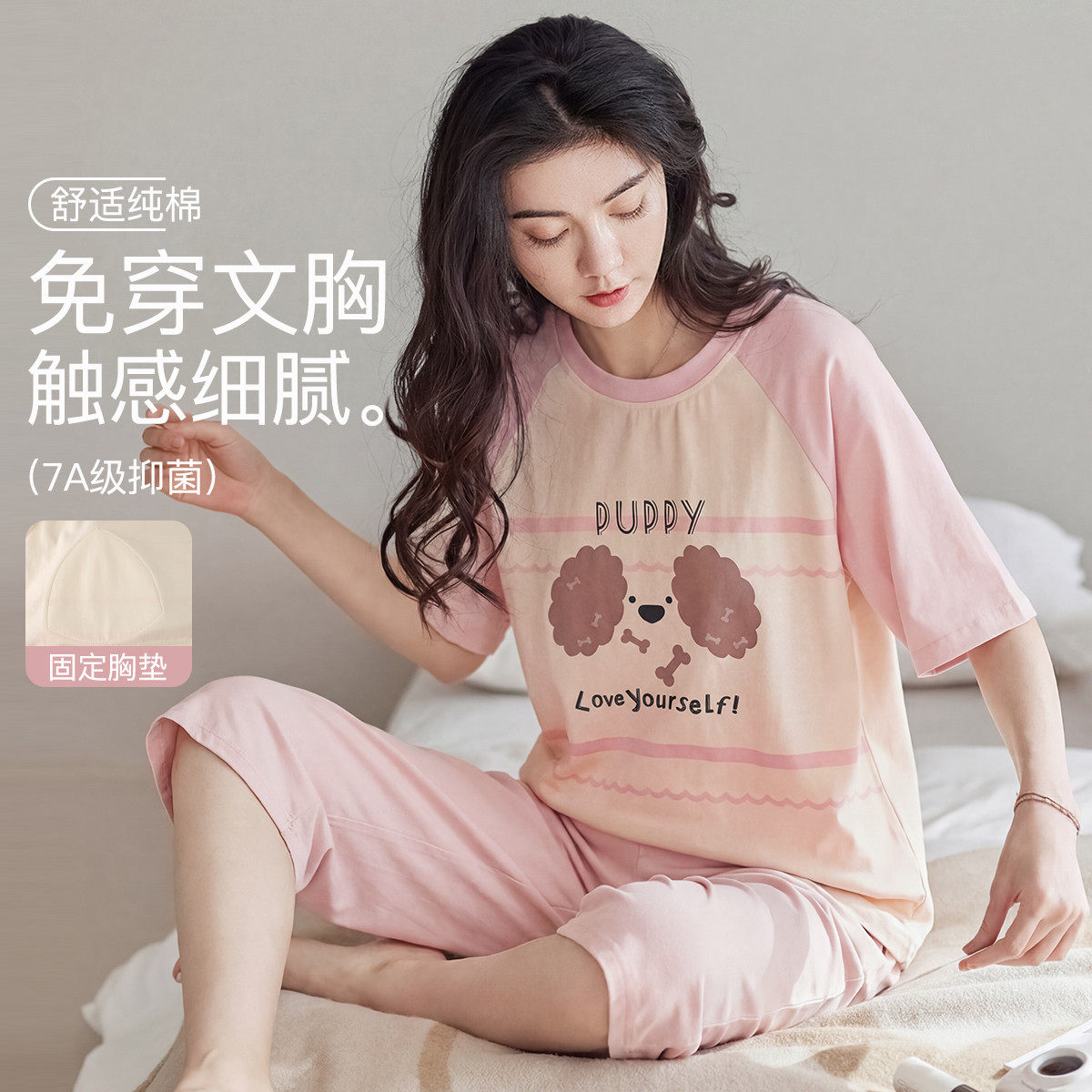 秋鹿【7A抗菌自带胸垫】女士春季休闲卡通印花家居服舒适纯棉睡衣