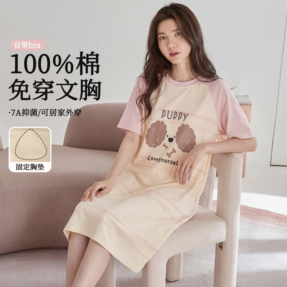 秋鹿【免穿文胸】春季女士100%纯棉短袖T恤裙可外穿睡裙家居服女