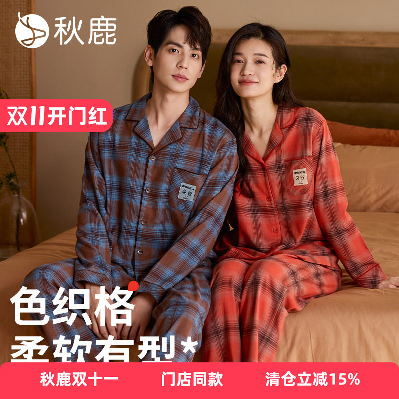 秋鹿【梭织色织格】100%纯棉睡衣女秋冬款情侣女款翻领家居服套装