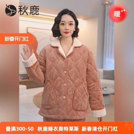 秋鹿云雕绒滕花夹棉空气棉睡衣女秋冬季新款珊瑚绒加绒加厚家居服