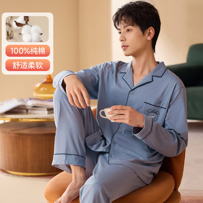 秋鹿纯棉简约翻领睡衣男春秋