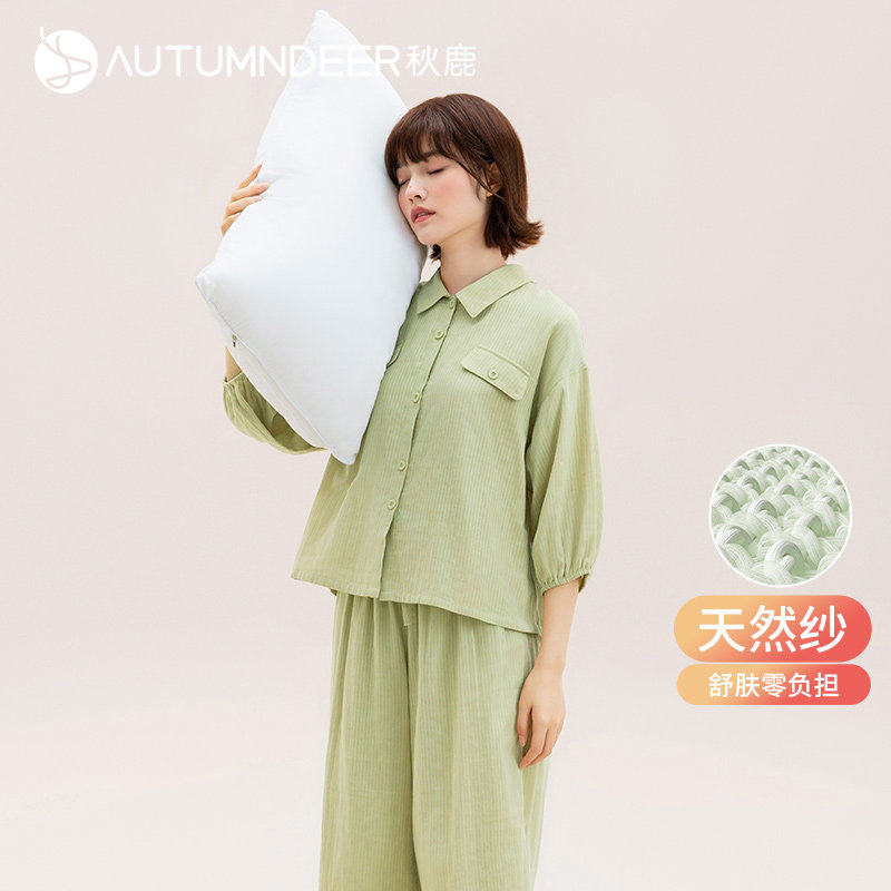 秋鹿梭织棉纯色开衫睡衣女春秋款七分袖九分裤纯棉套装简约家居服