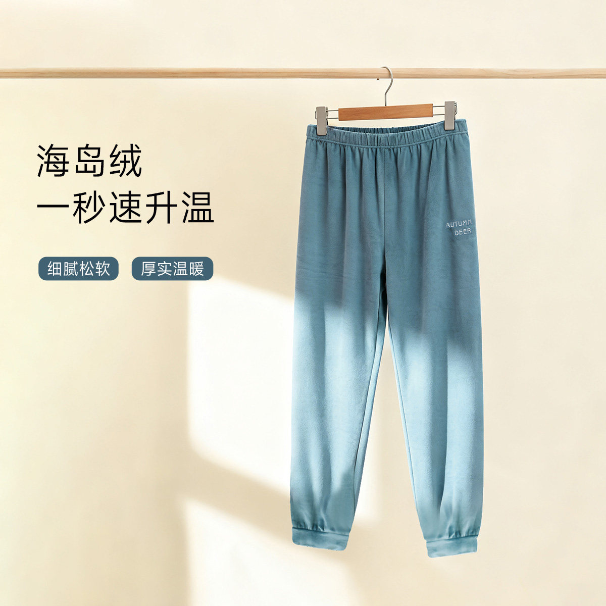 秋鹿温暖海岛绒秋冬季男士厚款舒适保暖长裤休闲暖绒居家裤子睡裤