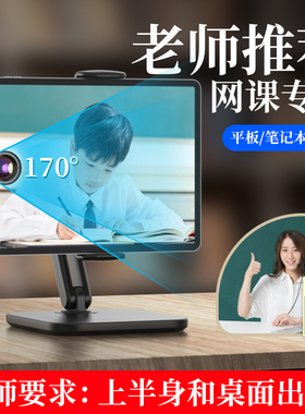 学生上网课摄像头教师孩子通用ipad平板电脑外置外置摄影头笔记本前置外接无线家用全景170度超广角手机镜头